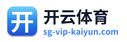 开云体育